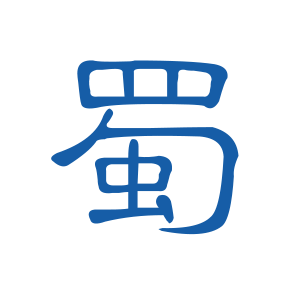 四川